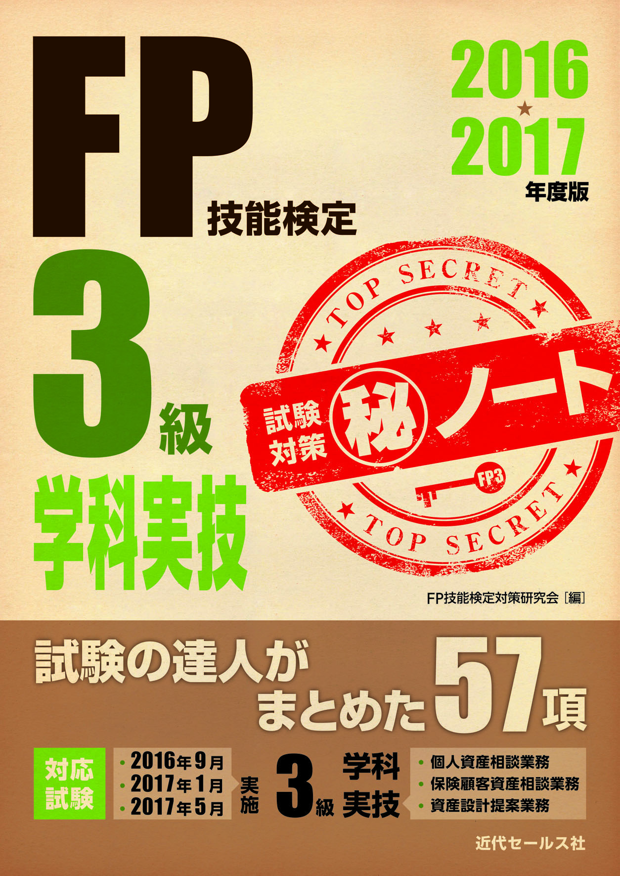 税金ｐｏｃｋｅｔ ｂｏｏｋ '９７/近代セールス社/近代セールス社 良品