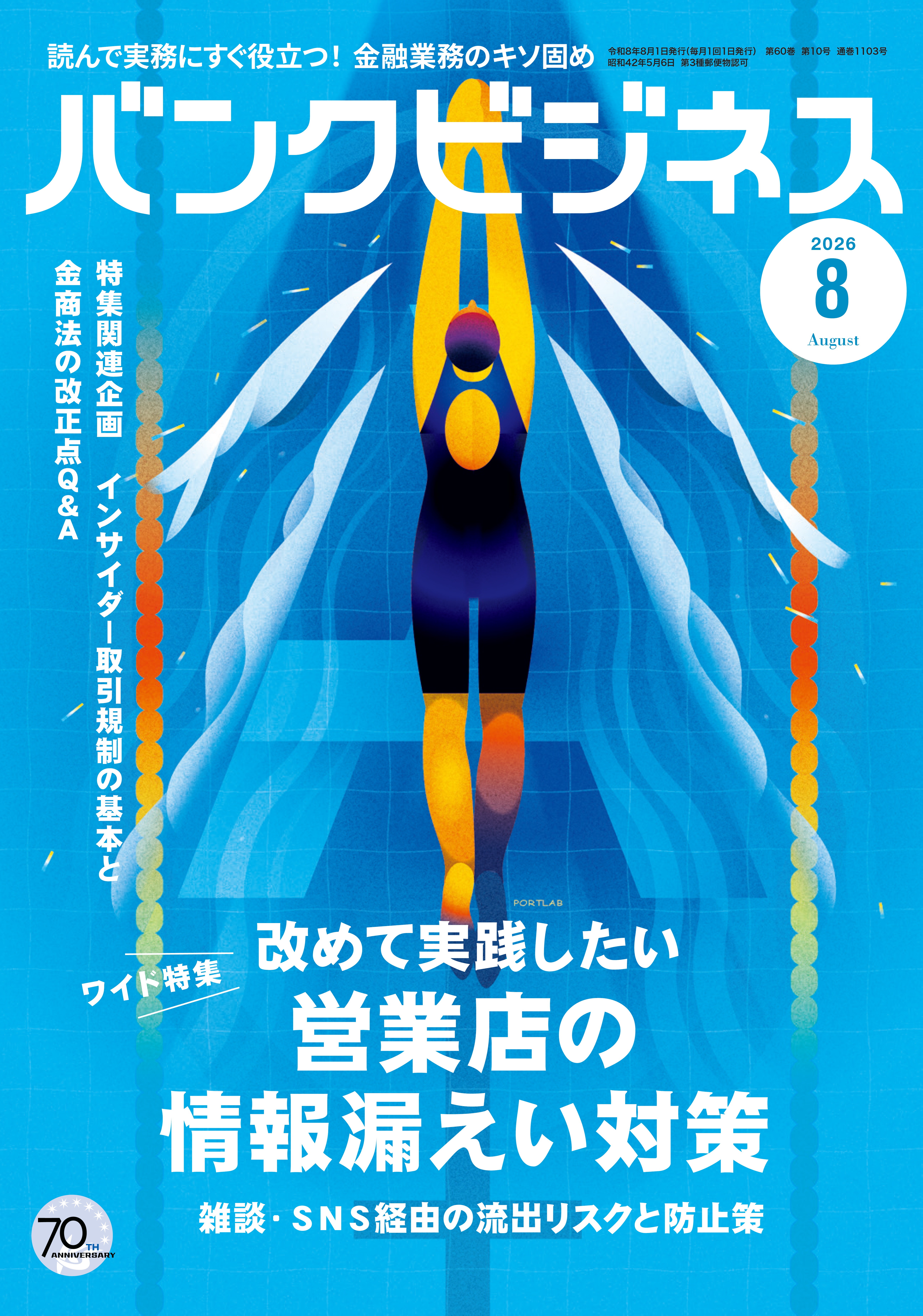バンクビジネス